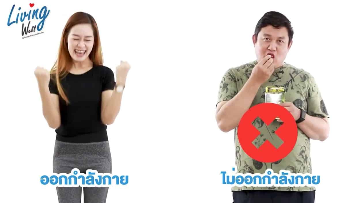 การออกกำลังกาย กับ ผู้ป่วยโรคมะเร็ง