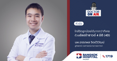 ความรู้เกี่ยวกับสุขภาพ แม่ท้องต้องระวังคลอดก่อนกำหนด